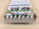 UB7369 Sengoku no Hasha Tenka Fubu e no Michi BOXED SNES Super Famicom Japan