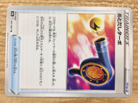 CB2004 Wait and See Turbo I U s9a 061/067 Pokemon Card TCG Japan
