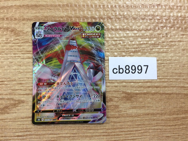 CB8997 Duraludon VMAX Dragon RRR s8b 123/184 Pokemon Card TCG Japan