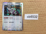 CB6532 Oranguru Colorless - s8b 129/184 Pokemon Card TCG Japan