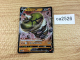 SandacondaV Fighting RR S6H 043/070 Pokemon Card TCG Japan - CA2526