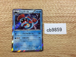 CB9859 Huntail Water R XY5TS 028/070 Pokemon Card TCG Japan