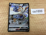 CA1699 StoutlandV Colorless RR S5I 059/070 Pokemon Card TCG Japan