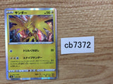CB7372 Zapdos Lightning - s8b 050/184 Pokemon Card TCG Japan