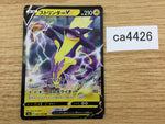 CA4426 Toxtricity V Lightning RR S4a 059/190 Pokemon Card TCG