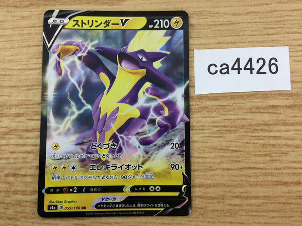 CA4426 Toxtricity V Lightning RR S4a 059/190 Pokemon Card TCG
