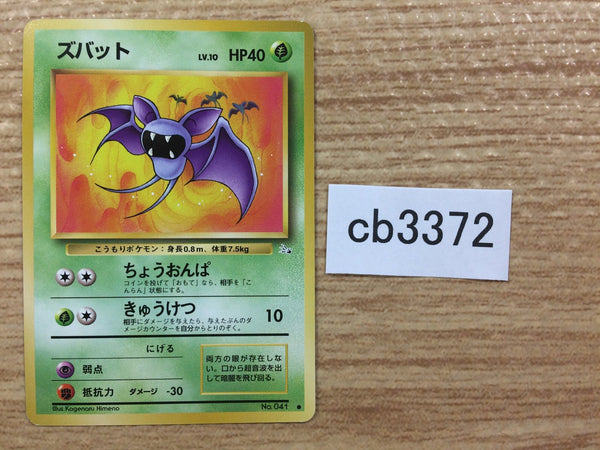 CB3372 Zubat PoisonFlying - OP3 41 Pokemon Card TCG Japan