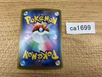 CA1699 StoutlandV Colorless RR S5I 059/070 Pokemon Card TCG Japan