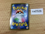 SandacondaV Fighting RR S6H 043/070 Pokemon Card TCG Japan - CA2526