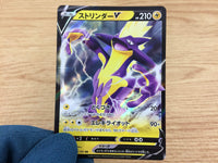 CA4426 Toxtricity V Lightning RR S4a 059/190 Pokemon Card TCG