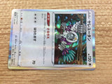 CB6532 Oranguru Colorless - s8b 129/184 Pokemon Card TCG Japan