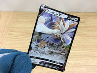 CA1699 StoutlandV Colorless RR S5I 059/070 Pokemon Card TCG Japan
