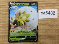 CA6482 Eldegoss V Grass RR S4a 016/190 Pokemon Card TCG Japan