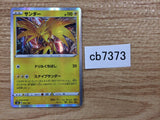 CB7373 Zapdos Lightning - s8b 050/184 Pokemon Card TCG Japan