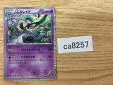 CA8257 Gallade Psychic R BW7 034/070 Pokemon Card TCG Japan