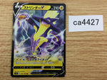 CA4427 Toxtricity V Lightning RR S4a 059/190 Pokemon Card TCG