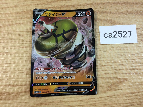 CA2527 SandacondaV Fighting RR S6H 043/070 Pokemon Card TCG Japan