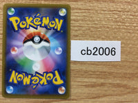 CB2006 Sweet Honey I U s9a 062/067 Pokemon Card TCG Japan