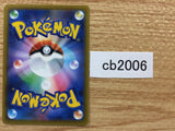 CB2006 Sweet Honey I U s9a 062/067 Pokemon Card TCG Japan