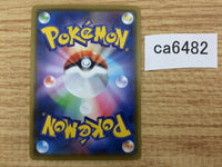 CA6482 Eldegoss V Grass RR S4a 016/190 Pokemon Card TCG Japan
