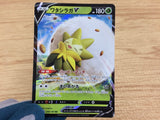 CA6482 Eldegoss V Grass RR S4a 016/190 Pokemon Card TCG Japan