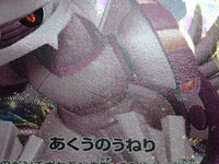 cc7690 Origin Forme Palkia VSTAR Water RRR s10P 023/067 Pokemon Card TCG Japan