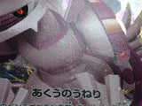 cc7690 Origin Forme Palkia VSTAR Water RRR s10P 023/067 Pokemon Card TCG Japan