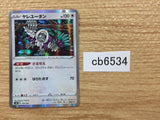 CB6534 Oranguru Colorless - s8b 129/184 Pokemon Card TCG Japan