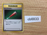 CB6833 Full Heal I - OPG1 FullHeal Pokemon Card TCG Japan