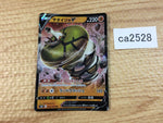 CA2528 SandacondaV Fighting RR S6H 043/070 Pokemon Card TCG Japan