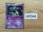 CD3348 Golurk R BW5DBE 023/050 Pokemon Card TCG Japan