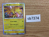 CB7374 Zapdos Lightning - s8b 050/184 Pokemon Card TCG Japan