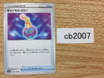 CB2007 Canceling Cologne I U s9a 063/067 Pokemon Card TCG Japan