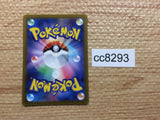 CC8293 Thievul Darkness AR s12a 192/172 Pokemon Card TCG Japan