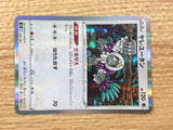 CB6534 Oranguru Colorless - s8b 129/184 Pokemon Card TCG Japan