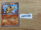 CB5108 Hippopotas Fighting C CP2 013/027 Pokemon Card TCG Japan