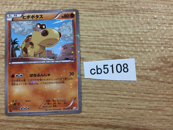 CB5108 Hippopotas Fighting C CP2 013/027 Pokemon Card TCG Japan