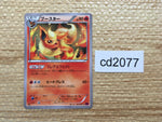 CD2077 Flareon Fire C XY7 013/081 Pokemon Card TCG Japan
