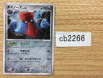 CB2266 Probopass Metal Rare Holo Pt4 064/090 Pokemon Card TCG Japan