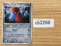 CB2266 Probopass Metal Rare Holo Pt4 064/090 Pokemon Card TCG Japan