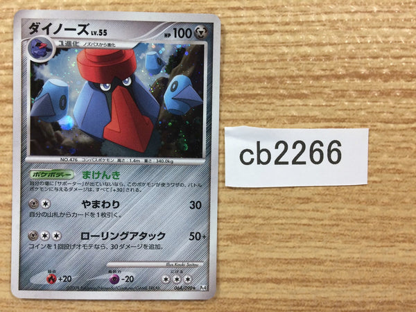 CB2266 Probopass Metal Rare Holo Pt4 064/090 Pokemon Card TCG Japan
