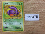 Ekans Poison - OP3 23 Pokemon Card TCG Japan - CB3375