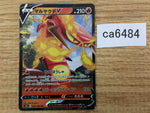 CA6484 Centiskorch V Fire RR S4a 027/190 Pokemon Card TCG Japan