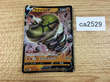 SandacondaV Fighting RR S6H 043/070 Pokemon Card TCG Japan - CA2529