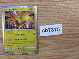 CB7375 Zapdos Lightning - s8b 050/184 Pokemon Card TCG Japan