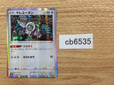 CB6535 Oranguru Colorless - s8b 129/184 Pokemon Card TCG Japan