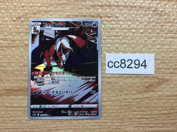 CC8294 Thievul Darkness AR s12a 192/172 Pokemon Card TCG Japan