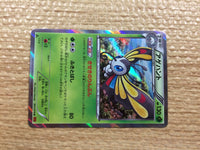 CB9862 Beautifly Grass R XY6 005/078 Pokemon Card TCG Japan