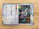 CB6535 Oranguru Colorless - s8b 129/184 Pokemon Card TCG Japan
