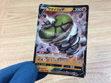 SandacondaV Fighting RR S6H 043/070 Pokemon Card TCG Japan - CA2529